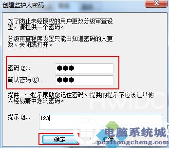 win7 系统IE浏览器设置密码解决方法