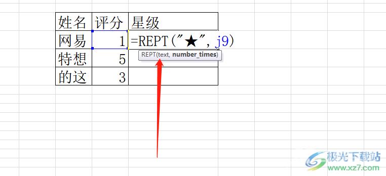 ​excel表格根据评分来打星的教程