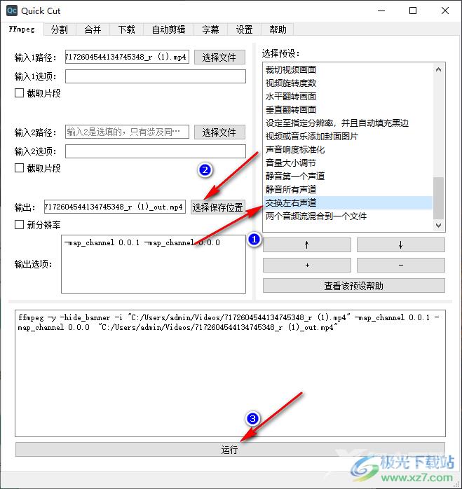 Quick Cut翻转视频的方法