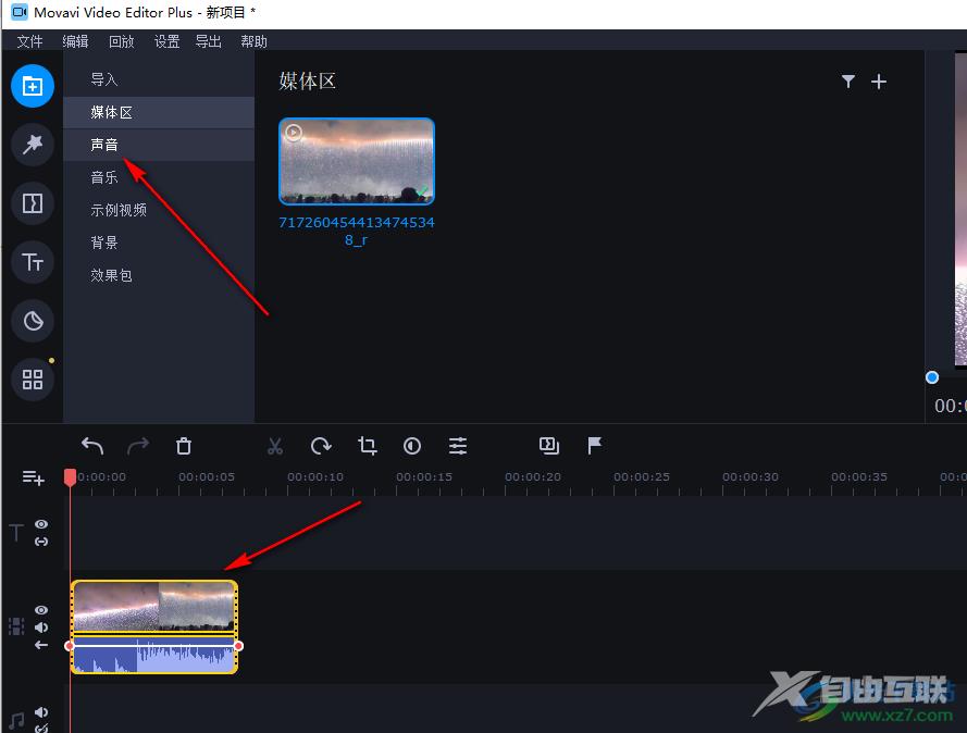 movavi video editor plus给视频添加白噪音的方法