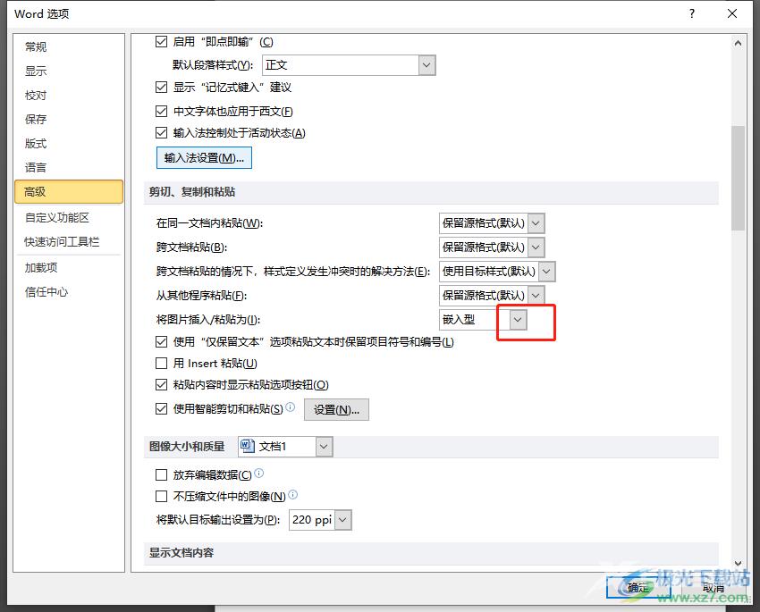 ​wps文档设置插入的图片为穿越型的教程