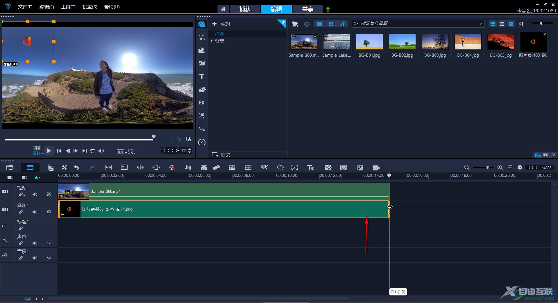 Corel VideoStudio为视频添加图片logo水印的方法教程