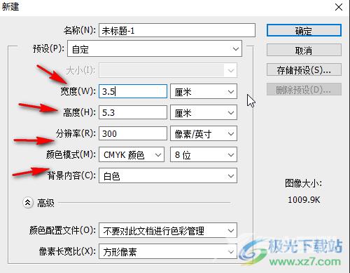 PS设置2寸证件照尺寸的方法教程