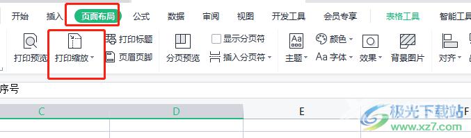 wps单元格打印不完整的解决教程