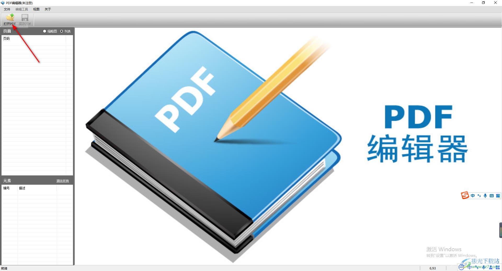 pdf编辑器给文字添加下划线的方法