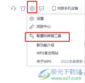 ​wps表格右键菜单不见了的解决教程