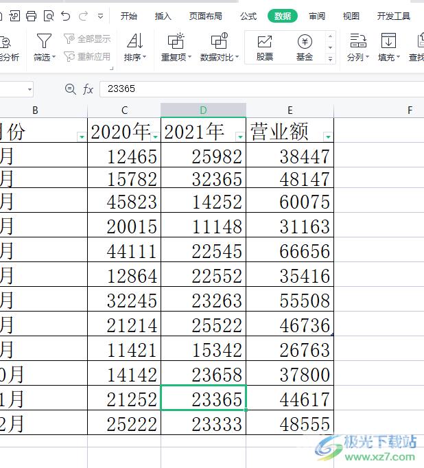 ​wps表格同时排序多列数据的教程