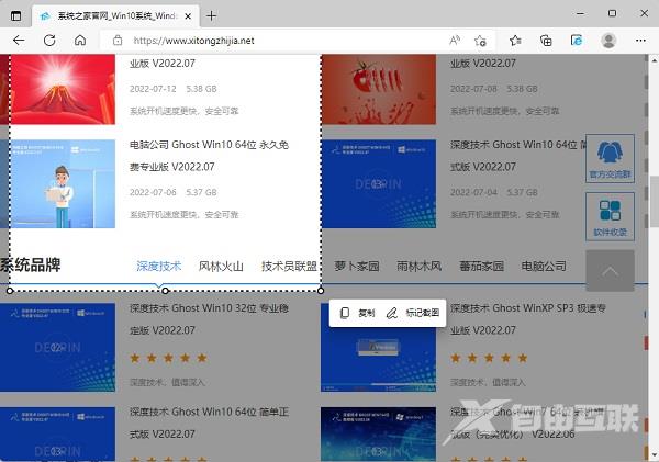 Edge怎么滚动截长图？Edge浏览器怎么滚