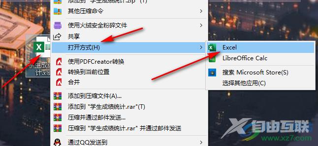 Excel中表示列的字母变成数字的解决方法