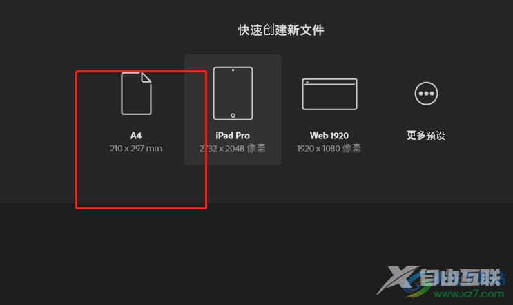 ​Adobe InDesign设置网格的教程