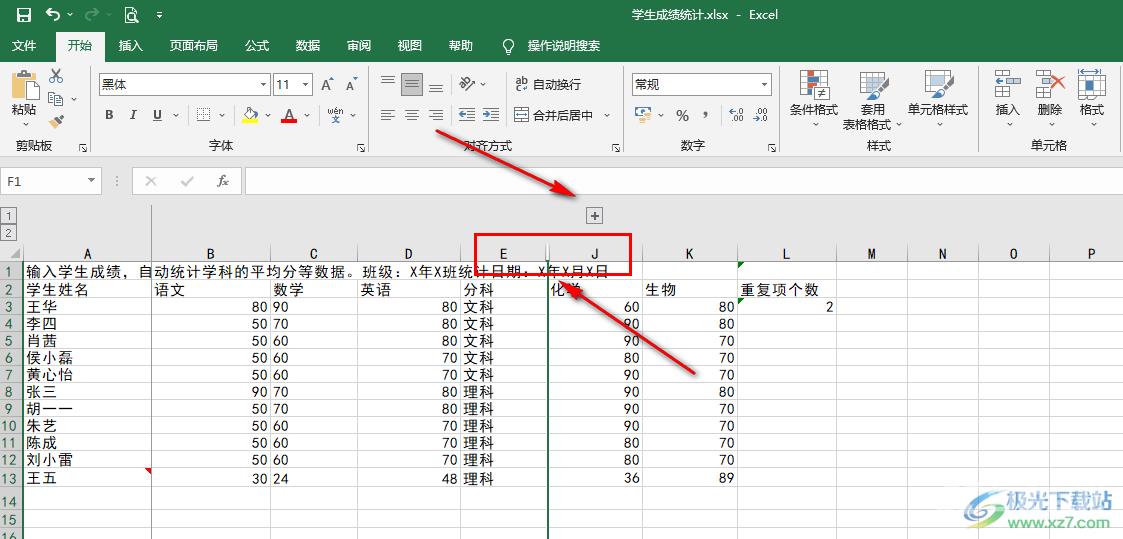 Excel折叠表格的方法