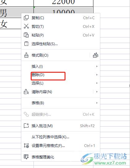 wps表格隔行删除的教程