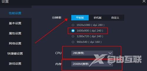 雷电模拟器如何设置最流畅？