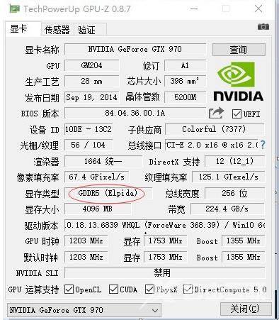 GPU-Z如何查看显存颗粒？