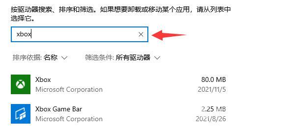 Xbox安装游戏错误怎么办？