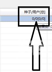 比特彗星下载不动怎么办？