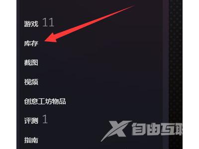 Steam交易链接在哪里查看？