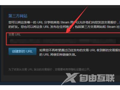 Steam交易链接在哪里查看？