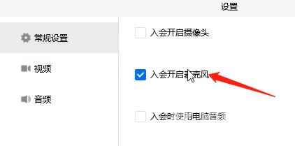 腾讯会议没有声音怎么办？