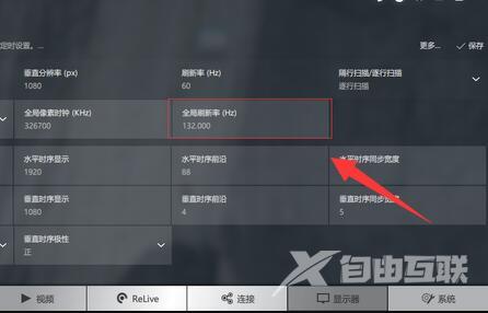 AMD显卡如何设置144Hz？