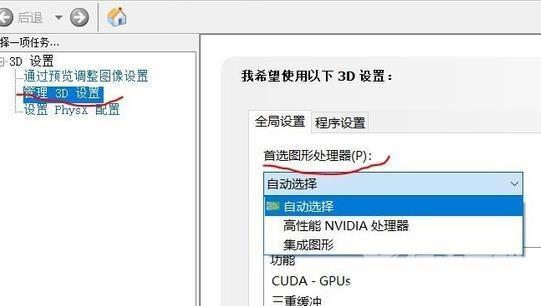 Nvidia找不到首选图形处理器怎么办？