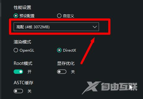 逍遥模拟器怎么设置最流畅？