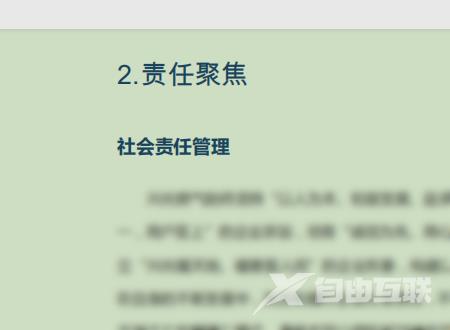 Pdf文件怎么放入Wps文档中？