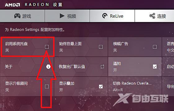 AMD显卡驱动如何打开？