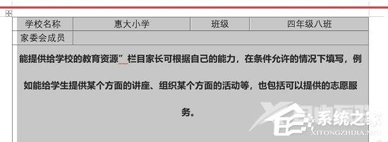 Word表格中的字如何放中间？