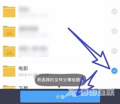 百度网盘怎么分享文件给别人？