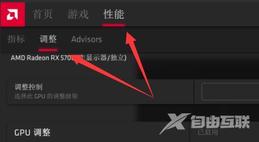 AMD显卡风扇如何设置？