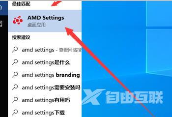 AMD显卡如何设置分辨率？