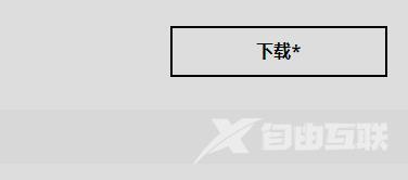 AMD驱动程序超时怎么办？