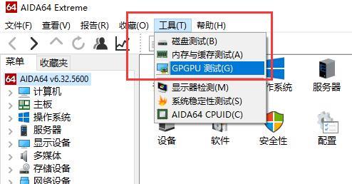 图吧工具箱如何进行跑分？