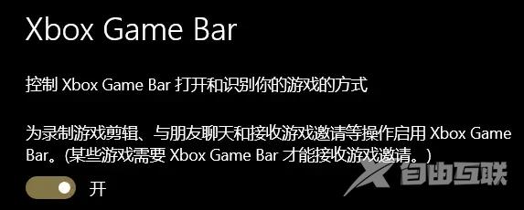 Xbox Game Bar点击无反应怎么办？