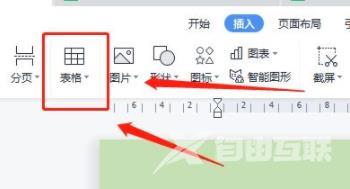 Word如何表格自动换行？