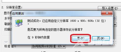 NVIDIA控制面板分辨率如何设置？