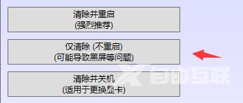 NVIDIA安装程序无法继续怎么办？