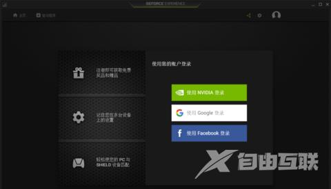 Geforce experience如何显示帧数？