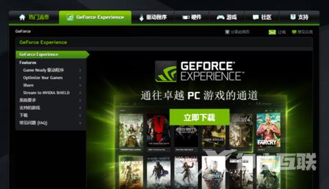 Geforce experience如何显示帧数？