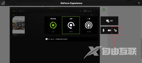 Geforce experience如何显示帧数？