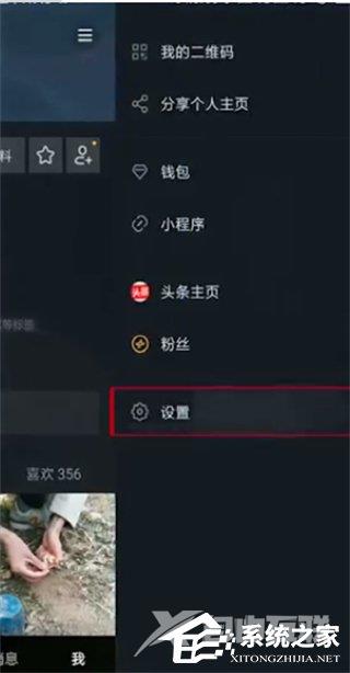 抖音如何注销自己的账号？