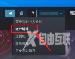 Steam怎么改地区？