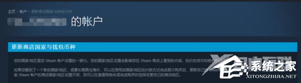 Steam怎么改地区？