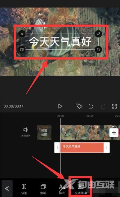 剪映文字转语音发声怎么操作？