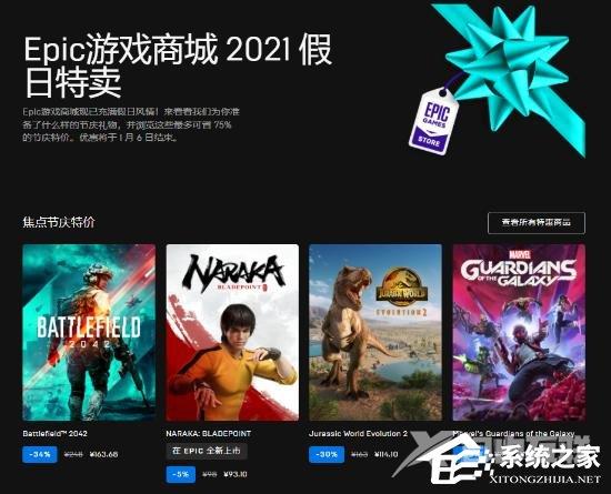 Epic注册邮箱收不到验证码怎么办？