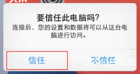 Itunes怎么连接苹果手机？I