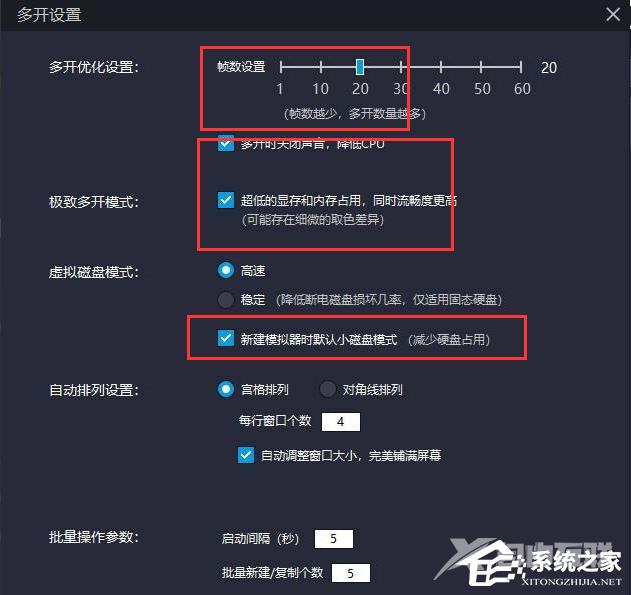 雷电模拟器多开设置不卡的方法