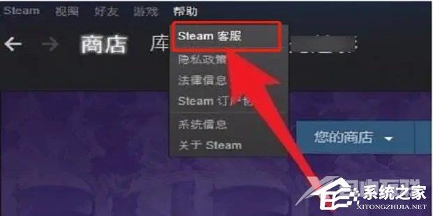 Steam提示您的账户不符合添加好友的要