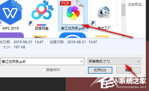 PS怎么导入pdf文件？